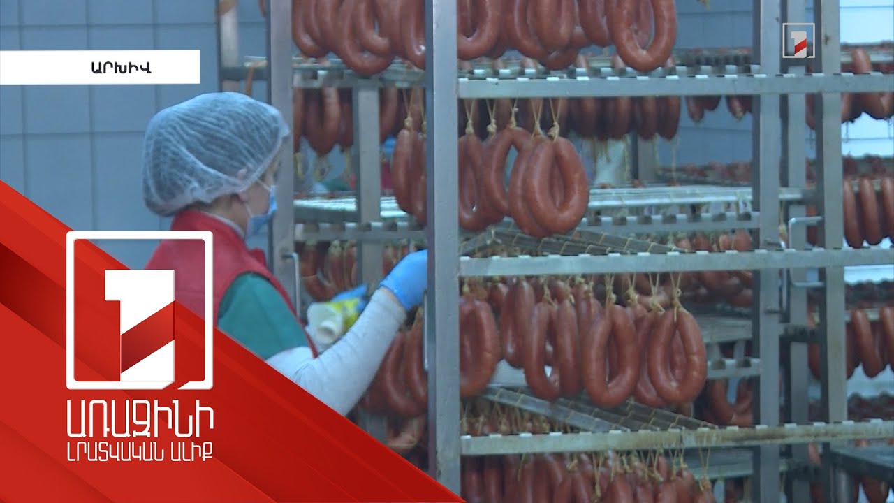 Մսամթերքի առևտրի ոլորտում ՀՀ-ՌԴ գործակցությունն ընդլայնելու հնարավորություն կա