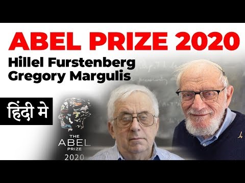 Abel Prize 2020 - Biography of Hillel Furstenberg and Grigory Margulis, Know facts about Abel Prize
