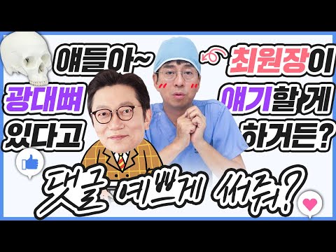 광대뼈 성형, 부작용 없이 가능한가요? | 압구정서울성형외과