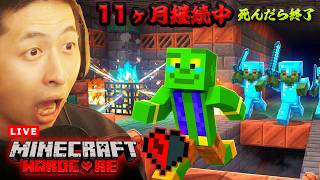 【ハードコア】再び激ヤバトライアルチャンバーへ...銅を無限に回収しながらお宝も狙う...！【マイクラ - Day66】