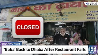 ‘Baba’ Back to Dhaba After Restaurant Fails