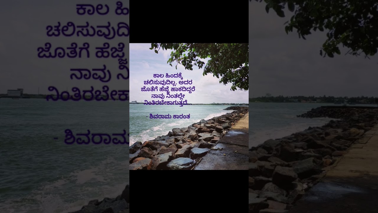 Morning quotes | Good morning | poet quotes | Morning Kannada quotes | Beach photography #nature