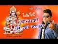 2017 का सबसे हिट गाना - 1 ,2,3,4 बालाजी की जय जयकार - Superhit Haryanvi Songs 2017 video download