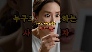 Download lagu 누구도 기억 못하는 사진 속 그림자... #오디오북 #노후사연 #인생이야기 mp3