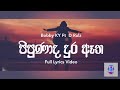 Pipunada Dura Atha   පිපුනාද දුර ඈත  Lyrics