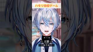 ボカロ定番曲の「天樂」でハモリ我慢できる？！【#白噛ましゅー 】