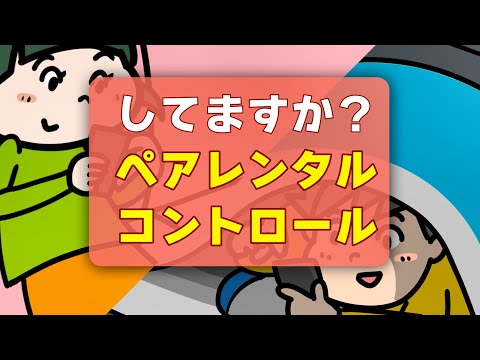 テレビのペアレンタルコントロール: これらのオプションが利用可能です