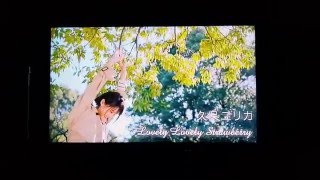 久保ユリカさん LoveIy LoyeIu Strawberry