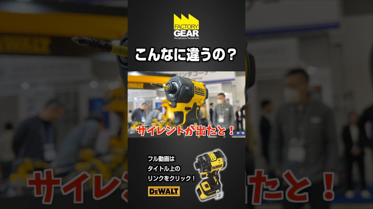 【検証】静か過ぎてヤバい😅