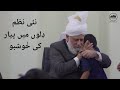 نئی نظم دلوں میں پیار کی خُوشبو Nazm Dilon Mein Pyaar Ki Khushboo