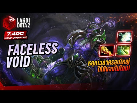 Faceless Void 7.40c: He stops time, creates a massive area, accelerates and unleashes rapid smash...