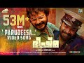 Parudeesa Video Song | Bheeshma Parvam | Mammootty | Amal Neerad | Sushin Shyam | Sreenath Bhasi