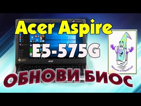Как прошить BIOS ноутбука Acer Aspire E5-575G