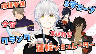 運転免許を取ろう！