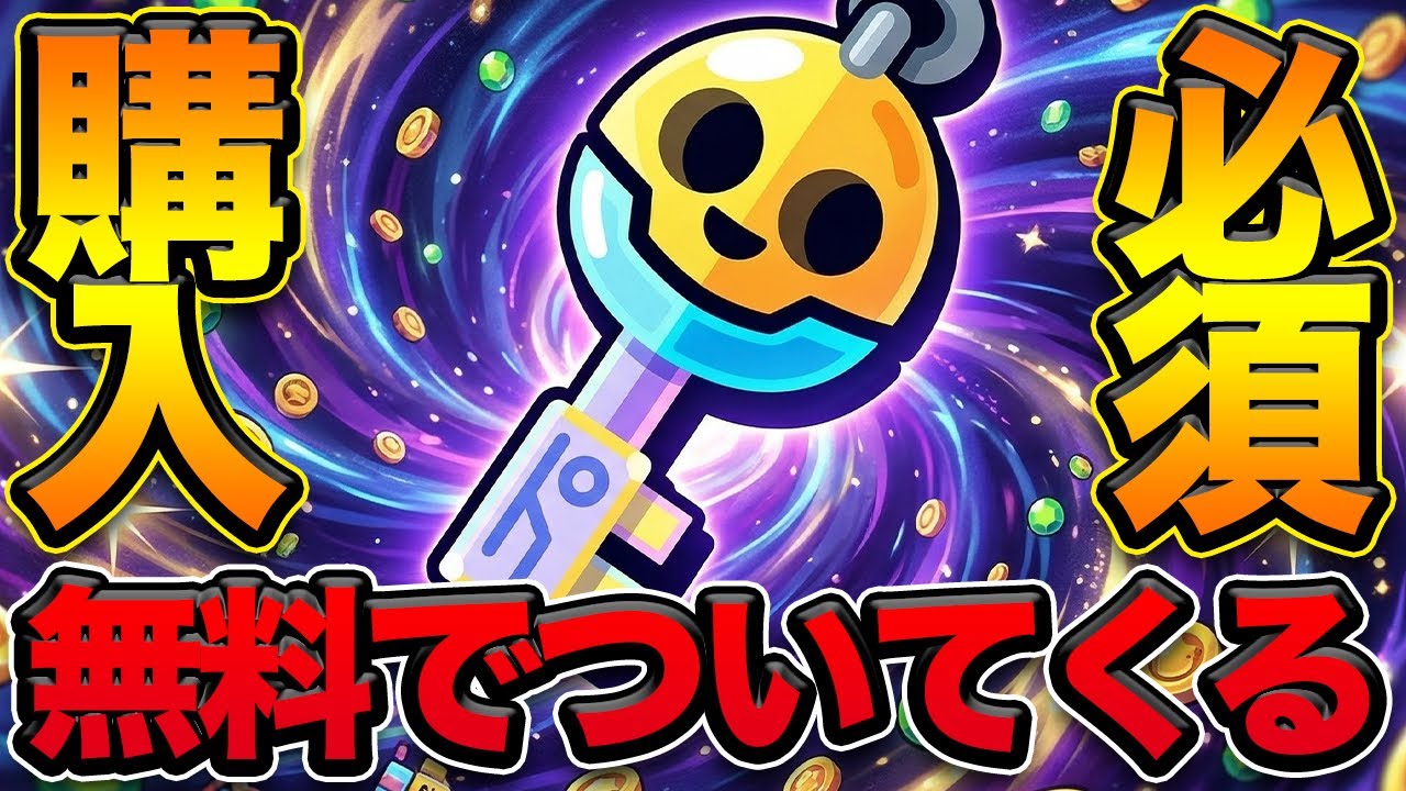 【ブロスタ】ブロスタ公式が遂にヤバいことしてます…