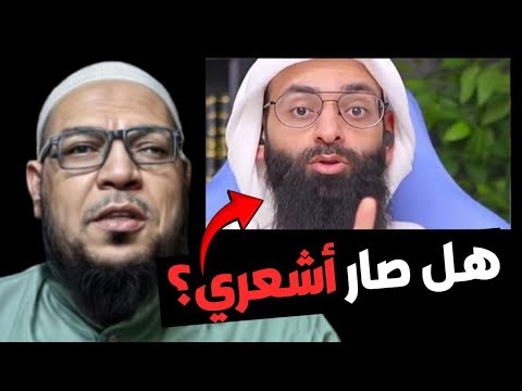 هل أصبح ابن شمس أشعريًا؟ تناقض الكلام النفسي