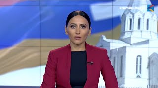 Լուրեր. հատուկ թողարկում