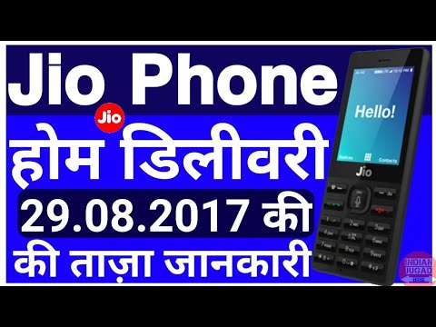 Jio Phone Home Delivery | How to Know Jio Phone Delivery Status