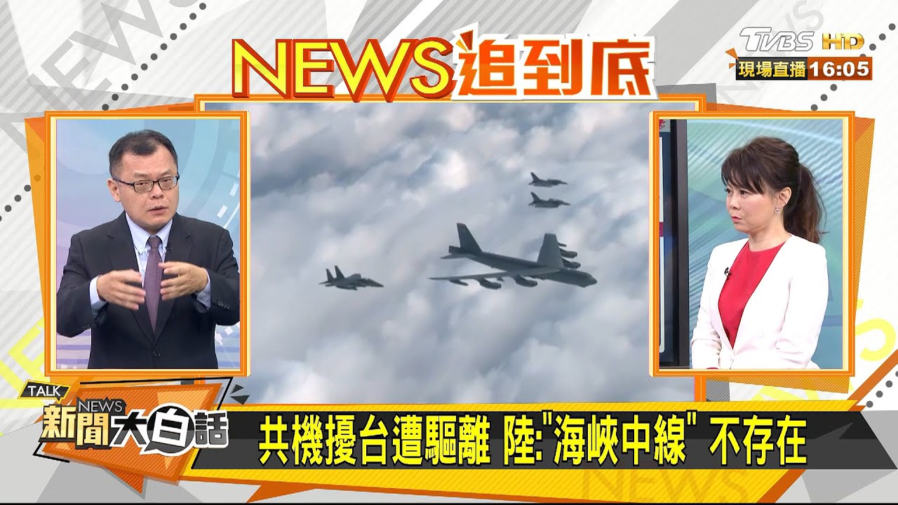 蔡對空軍霸氣喊話 張競:「三軍統帥」不要精神分裂!