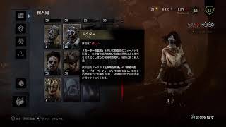 まっしゅのDead by Daylightに言いたいことがある配信