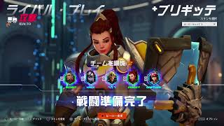 【OW２】勝利の決め手は裏からひっそり…