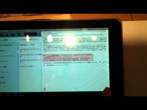 LG Optimus Pad (L-06C) - Electronic Manual