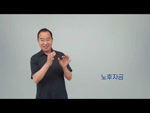 「자금」의 한국수어 표현
