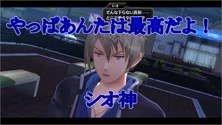 【東京ザナドゥ実況】シオパイセンマジかっけー！！part24