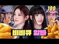 이 가게는 곧 K-치맥 성지가 됩니다 🍗ㅣBBQ 치킨 알바ㅣ워크돌ㅣ미야오 안나, 수인