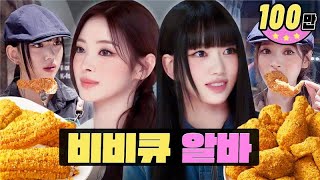 [影音] 251106 YouTube Workdol S4 E21