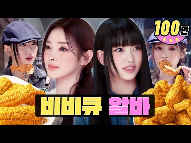 이 가게는 곧 K-치맥 성지가 됩니다 🍗ㅣBBQ 치킨 알바ㅣ워크돌ㅣ미야오 안나, 수인
