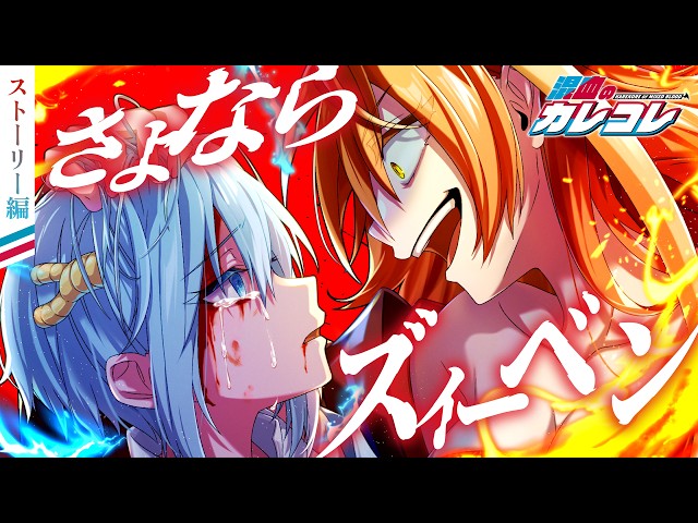 ショートアニメ『混血のカレコレ』公式サイト
