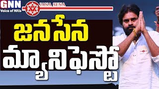 Download lagu Pawan Kalyan Jana Sena Manifesto l GNN TV Telugu mp3