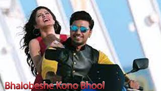 bhalobeshe kono bhool lyrics | Bindaas | Dev | Srabanti | Sayantika | Arindom | Shalmali Kholgade