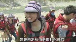preview picture of video 'Rafting in Hualien, Taiwan'
