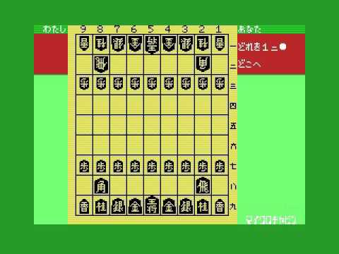 Shogi (1985, MSX, Microcabin)