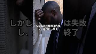 iモード終了、日本はなぜ世界を取れなかった？