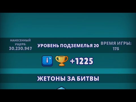 Hunt Royale. Прохождение Кракена за 17 секунд! Топ сет