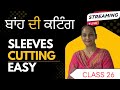 Sleeve Cutting In Easy Way ਬਾਂਹ ਦੀ ਕਟਿੰਗ Tapa Fashion Boutique Class 26