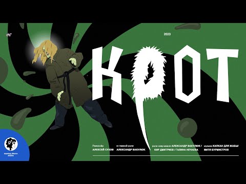 Трейлер