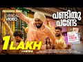 Pandithu Pande Video Lyrical Song Happy Sardar Gopi Sundar Geethika Sudip