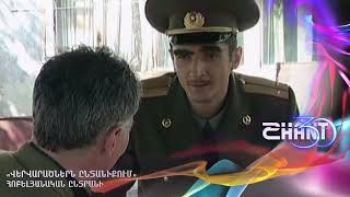 Վերվարածներն ընտանիքում/Vervaracnern yntaniqum - Հոբելյանական ընտրանի