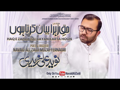 Bibi Fatima Manqabat 2025 | HAQ E ZAHRA S.A BAYAN KERTA HOON | Navaid Ali Zaidi | Qasida Bibi Fatima