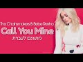 The Chainsmokers & Bebe Rexha - Call You Mine | מתורגם לעברית