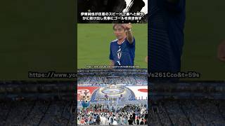 「今の日本はただの史上最強ジャパンだ」冨安の檄から一変！伊東純也・上田綺世のゴールラッシュ！ #サッカー日本代表 #サッカー
