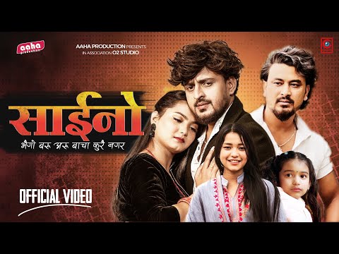 Saino - Simran Pariyar • FT. GB Chiran • Puja Silwal • Sirina Pariyar | New Nepali song 2024