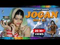 √ latest new Shiv Bhajan "Jogan Shiv ki" New Haryanvi SONG ii Sushil sohal & Sonu soni "GURU MUSICS" √ latest new Shiv Bhajan "Jogan Shiv ki" New Haryanvi SONG ii Sushil sohal & Sonu soni "GURU MUSICS"
