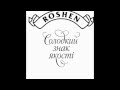 Реклама Roshen 2012 саксофон (Lebedev sax cover) 