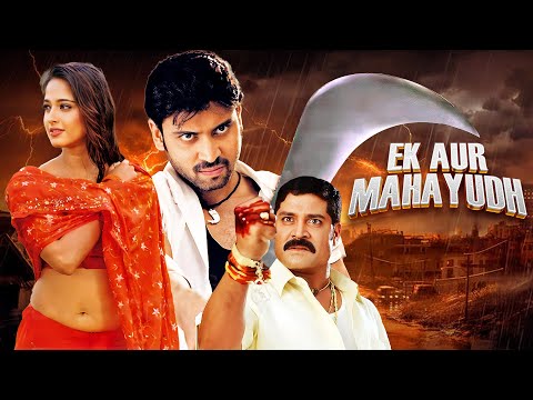 साउथ की जबरदस्त एक्शन मूवी : Ek Aur Mahayudh | Full Action Movie 4K | Sumanth, Anushka Shetty