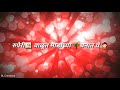 Ruperi Valut Madanchya Banat Ye Na Marathi Song WhatsApp Status Video Song
